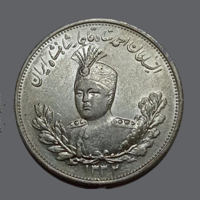 سکه ایرانی قاجار