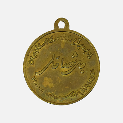 مدال یادبود جمهوری اسلامی